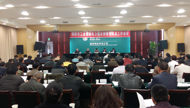 推動(dòng)能源消費(fèi)革命，積極探索需求側(cè)、售電側(cè)、           電力直接交易“三位一體”新模式---綿陽市工業(yè)領(lǐng)域電力需求側(cè)管理試點(diǎn)工作啟動(dòng)