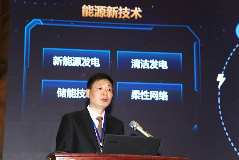 遠光軟件簡露然:能源互聯(lián)網(wǎng)的六大布局與實踐
