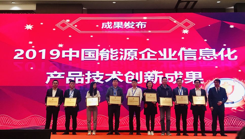 遠(yuǎn)光軟件宋小松：布局智慧能源，筑夢能源信息化