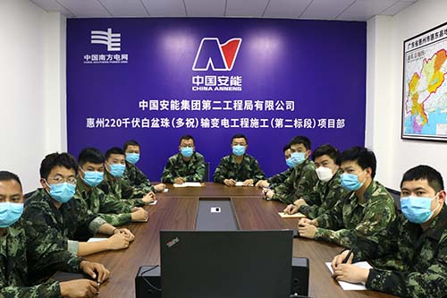 中國安能進軍惠州輸電變工程掀起大干熱潮