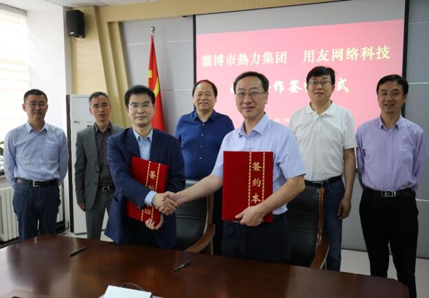 淄博市熱力集團(tuán)選擇用友NC Cloud，提升集團(tuán)數(shù)智化管控能力