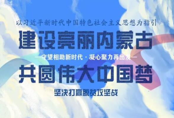 烏蘭察布電業(yè)局四子王供電分局榮獲第六屆“全國文明單位”稱號!