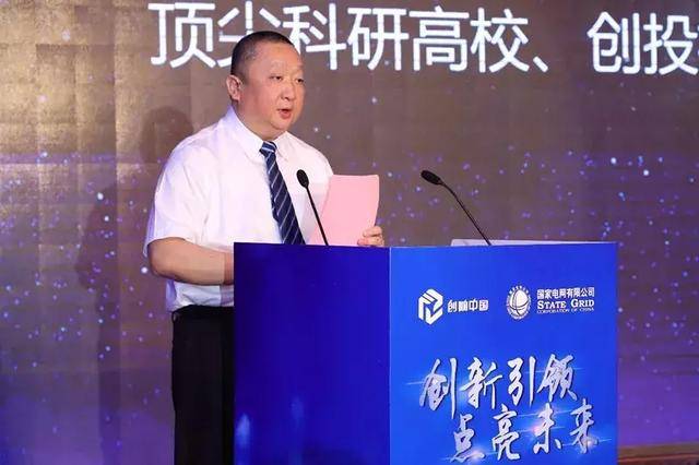 國(guó)網(wǎng)英大國(guó)際控股集團(tuán)有限公司董事長(zhǎng)、黨委書記 楊東偉：創(chuàng)新發(fā)展綠色金融 支撐公司碳達(dá)峰碳中和行動(dòng)方案落地