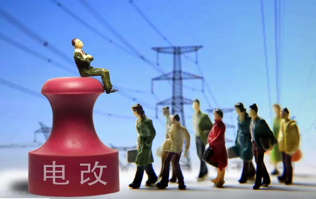 發(fā)改委罕見(jiàn)點(diǎn)評(píng)：居民電價(jià)偏低！今年階梯電價(jià)將迎來(lái)大調(diào)整，清潔電力或有優(yōu)惠！