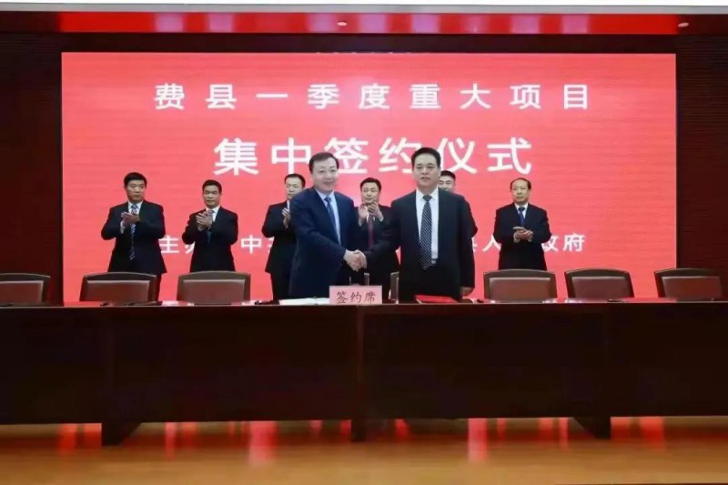 總投資17億！國(guó)家能源集團(tuán)與費(fèi)縣簽署350MW整縣光伏發(fā)電框架協(xié)議