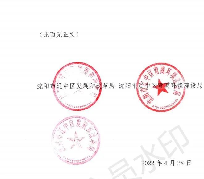 緊急通知！沈陽市遼中區(qū)暫停受理分布式光伏項目建設申請！