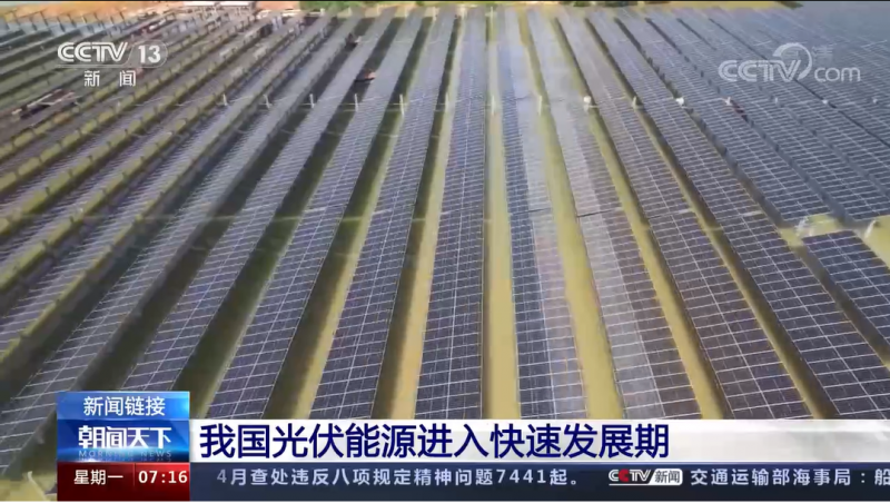 國家能源局：1-4月，光伏發(fā)電新增并網(wǎng)1688萬千瓦，同比增長126.7%！