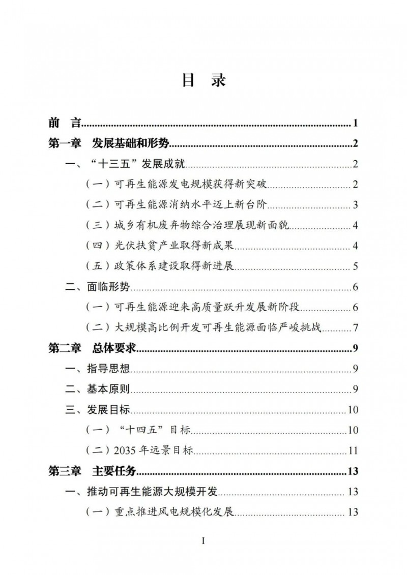 廣西“十四五”規(guī)劃：大力發(fā)展光伏發(fā)電，到2025年新增光伏裝機15GW！