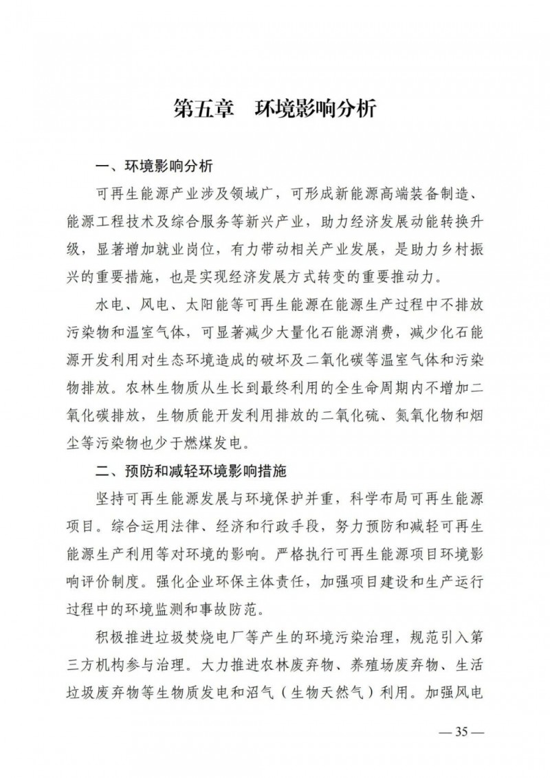 廣西“十四五”規(guī)劃：大力發(fā)展光伏發(fā)電，到2025年新增光伏裝機15GW！