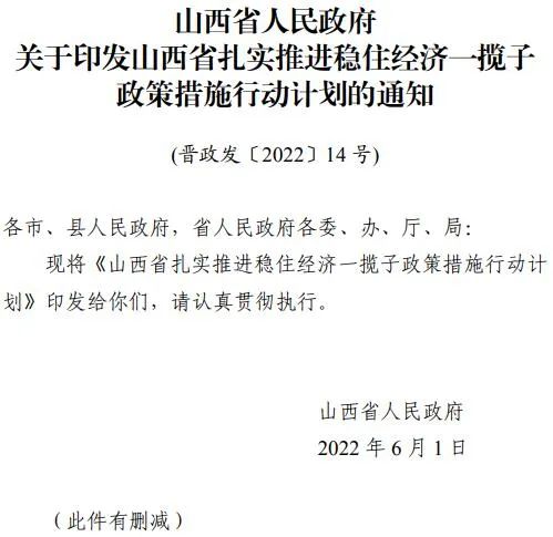 投運10GW以上！山西省推進第一批風(fēng)電光伏基地建設(shè)