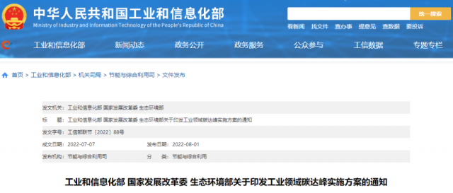 工信部：加快分布式光伏、分散式風(fēng)電等一體化系統(tǒng)開發(fā)運行，促進就近大規(guī)模高比例消納可再生能源