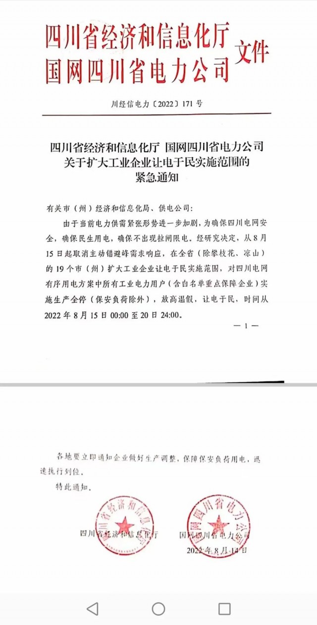 四川、江蘇、浙江、安徽等再現(xiàn)電力缺口，分布式光伏迎來發(fā)展大時(shí)代！