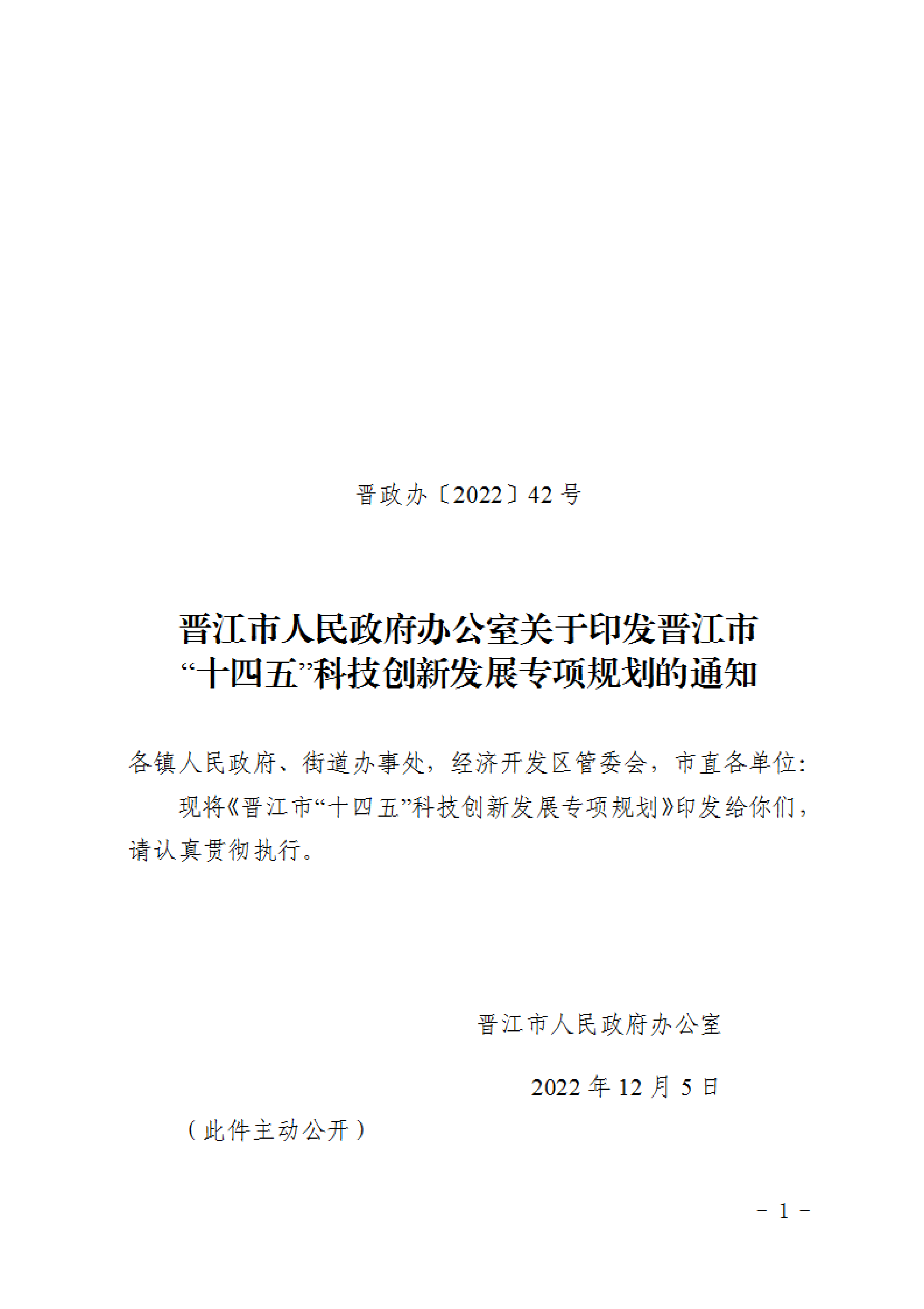 福建晉江：加大N型硅片等先進光伏材研發(fā)  推進高能效、低成本光伏材料產(chǎn)業(yè)化