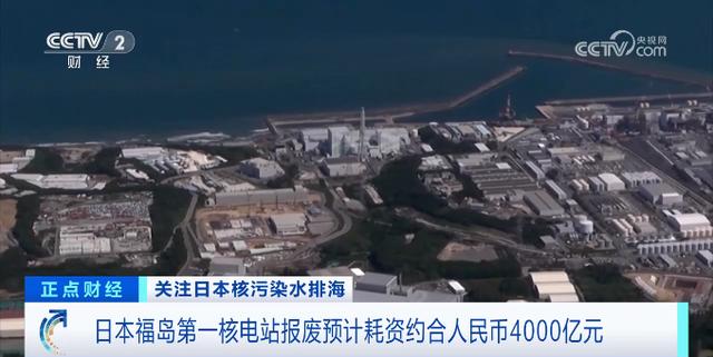 福島核電站超1500噸日本核污染水，已排入大海