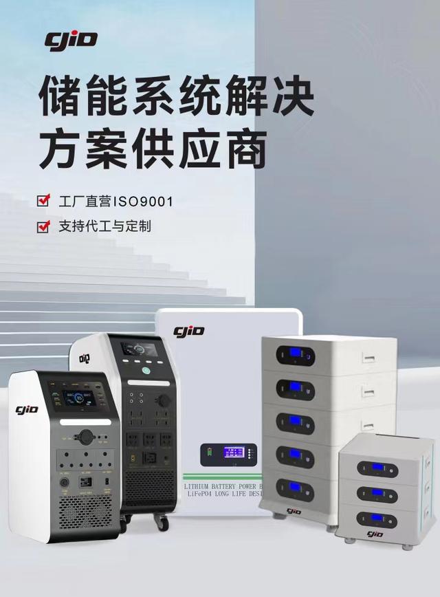 儲積電：領(lǐng)先的新能源儲能企業(yè)，提供全方位儲能系統(tǒng)解決方案