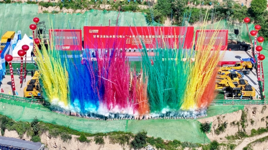 甘肅黃龍抽水蓄能電站項目下水庫土建及金屬結(jié)構(gòu)安裝工程舉行開工儀式