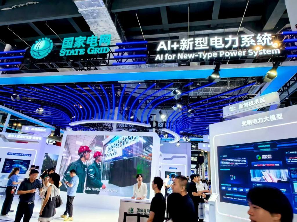 釋放“AI+電力”潛能 國家電網(wǎng)多項成果亮相世界人工智能大會