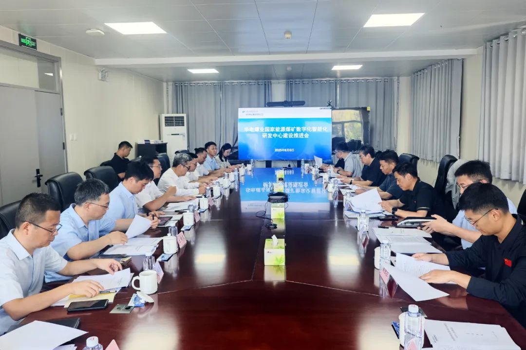 華電煤業(yè)總經(jīng)理、黨委副書記王瑞到煤礦數(shù)字化智能化研發(fā)中心調(diào)研