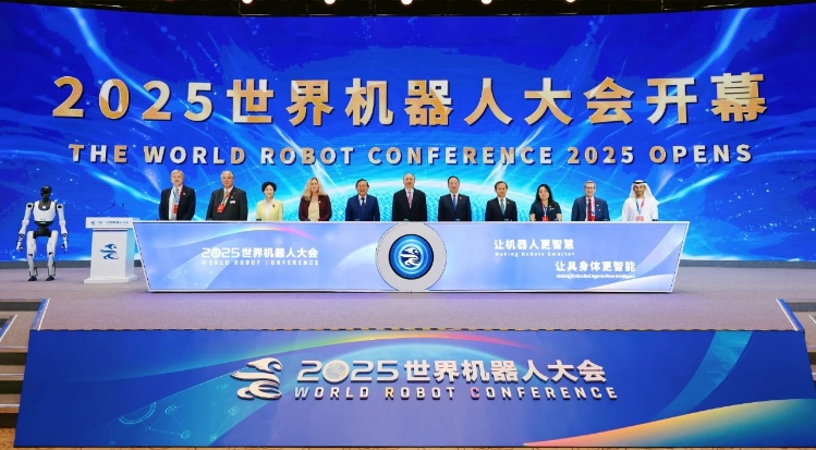 工業(yè)和信息化部黨組書記、部長李樂成出席2025世界機器人大會