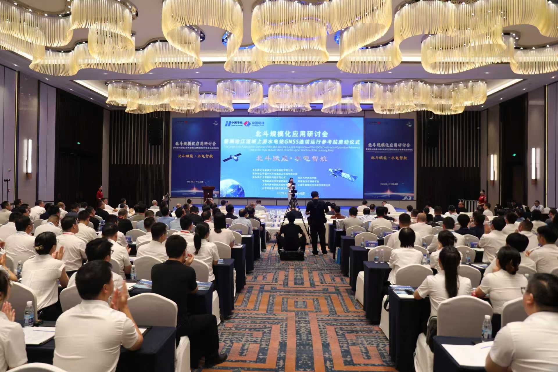 全國水電行業(yè)首個(gè)流域北斗規(guī)?；瘧?yīng)用項(xiàng)目在蓉啟動