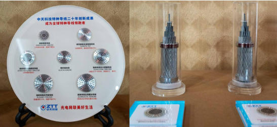 多項國際領(lǐng)先！中天科技電力系列產(chǎn)品通過國家級鑒定