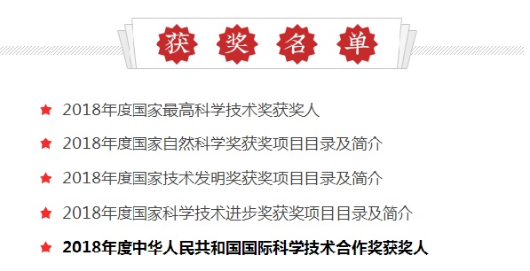 點贊！ 這些電力人斬獲國家科技進步大獎 